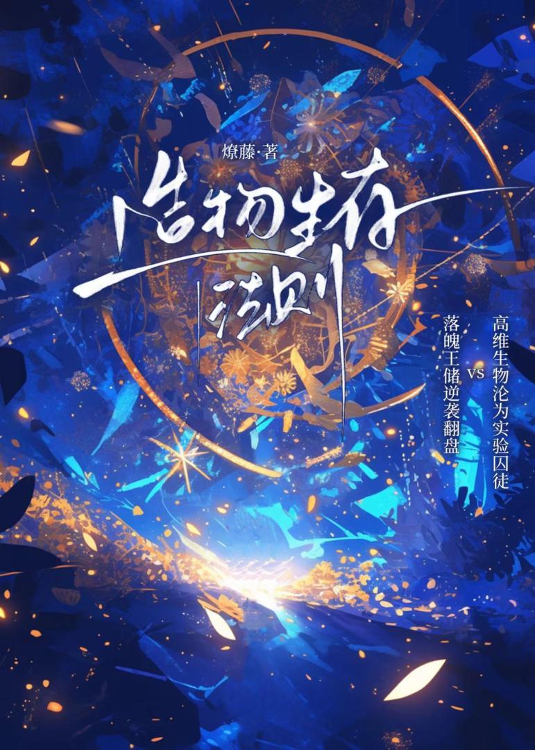 造物法则2