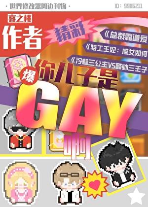你儿子是我儿子的爸爸叫什么