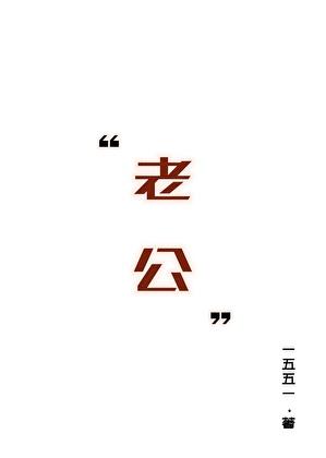 与位高权重老婆重生日常番外笔趣阁