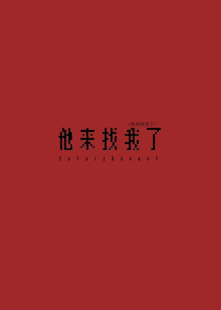 倒霉直男被强迫的一生笔趣阁最新章