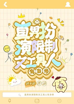 典型的直男