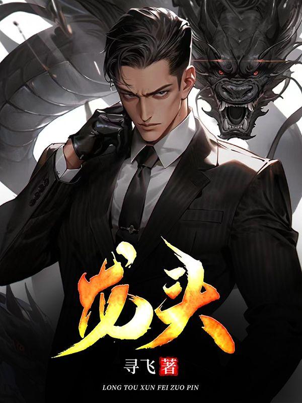 江湖第一把交椅是什么