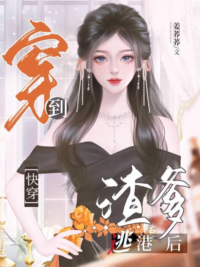 从渣男到世界首富 笔趣阁