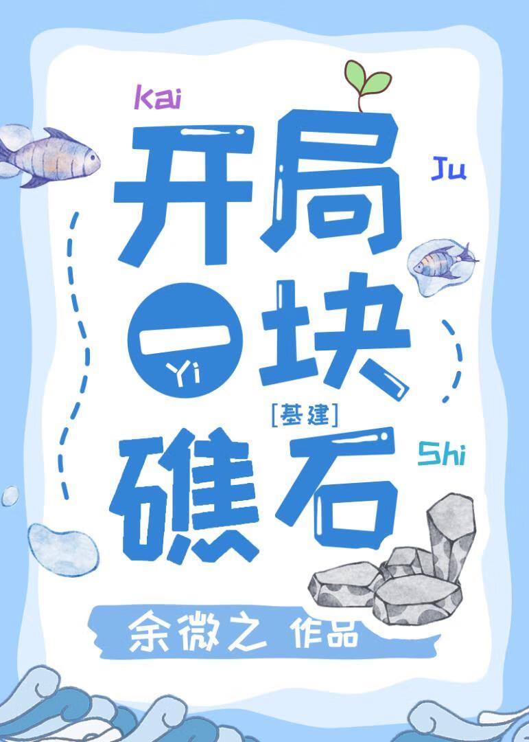 末日降临开局签到机甲