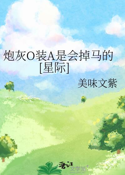 炮灰beat装不下去了