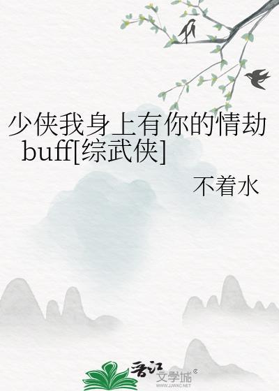 少侠等等我