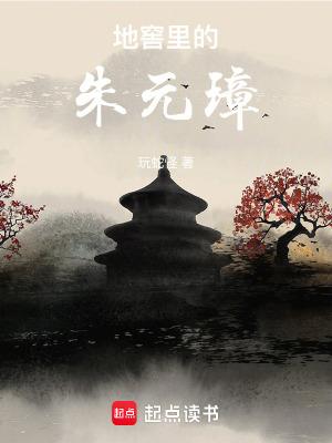 朱元璋地保