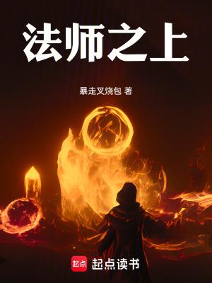 法师之家