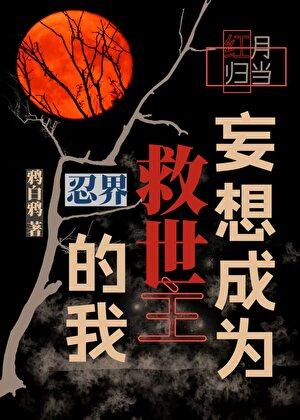 带土用手挡住水月是哪集