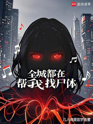 全城都是我老攻笔趣阁