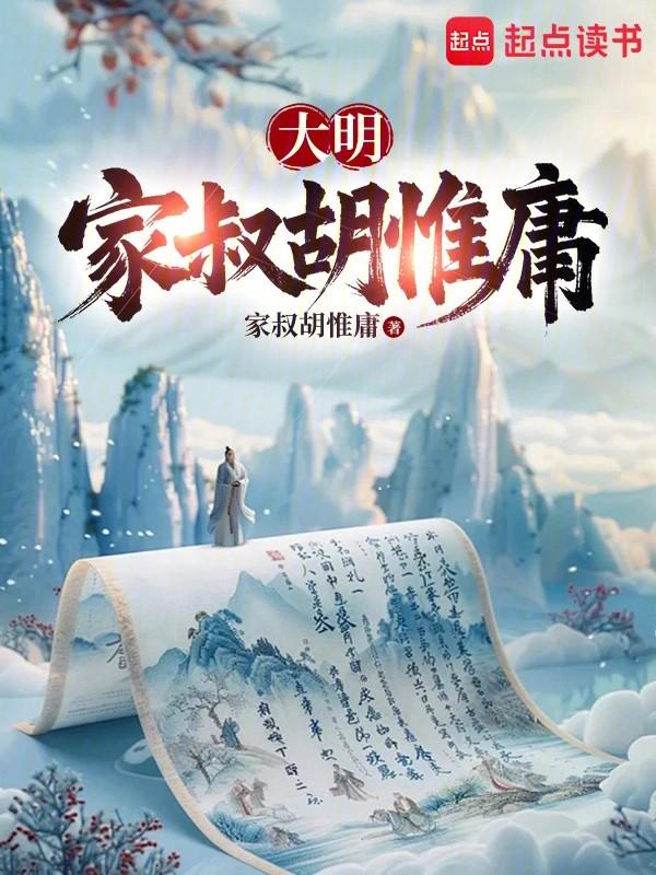 大明是什么医书