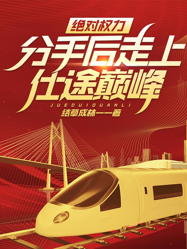 青云媚骨完整版