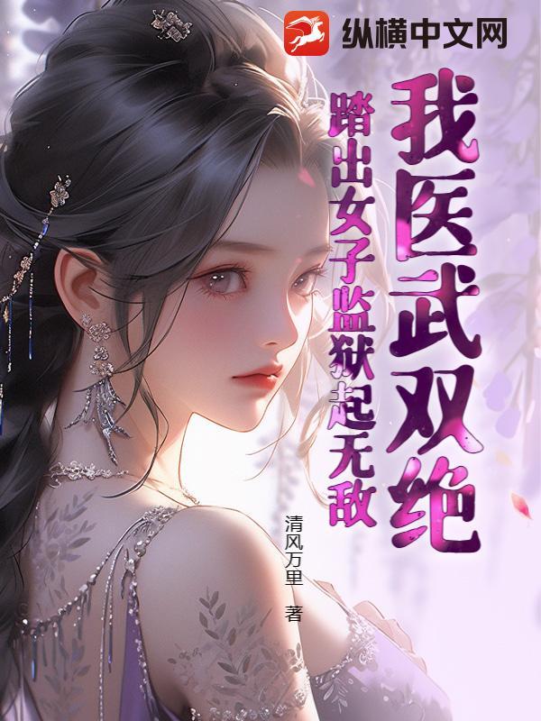 龙傲天都市修真