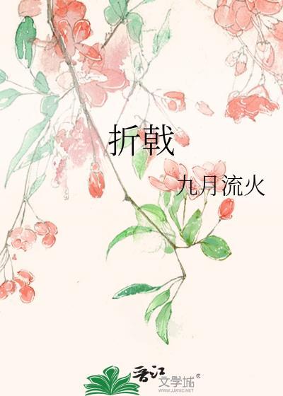 折戟沉沙铁未销自将磨洗认前朝翻译
