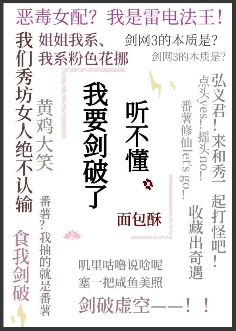 剑三再也不敢了