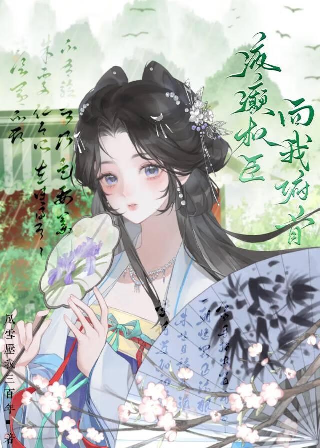 穿书后我和死对头恋爱了