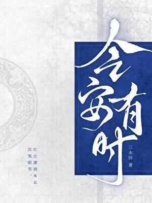 今有是什么意思