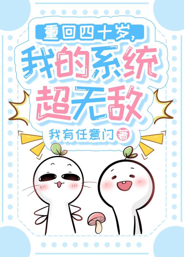 回到四十年前免费阅读穿越七零