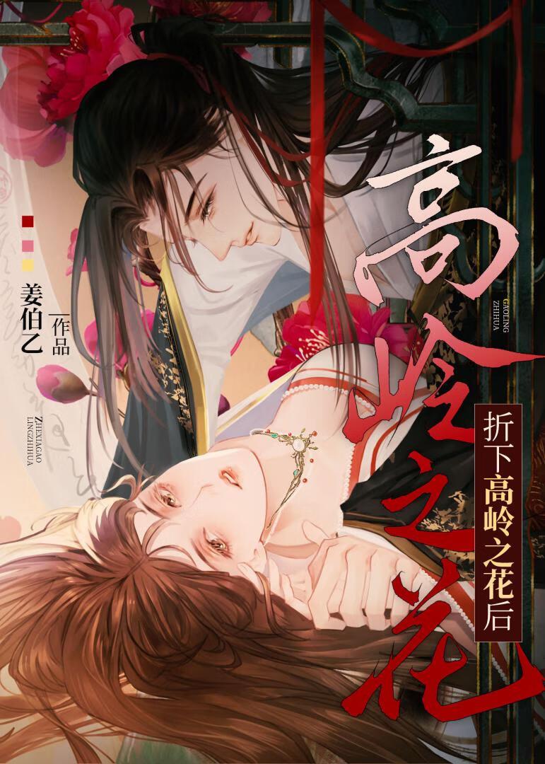 你未婚夫知道吗姜