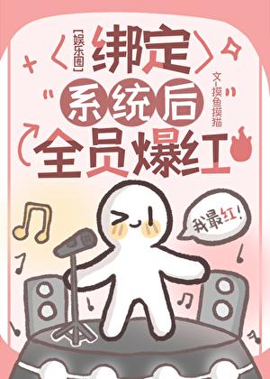 娱乐圈带系统