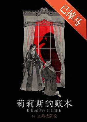 莉莉斯查询