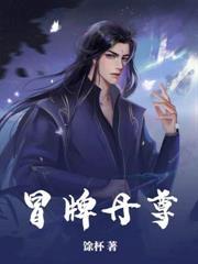 剑出霜满城好看吗