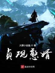 我炼化十万铁骑最新章节