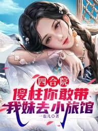 四合院傻柱是我哥免费