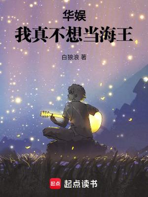 玄幻我真不想当海王