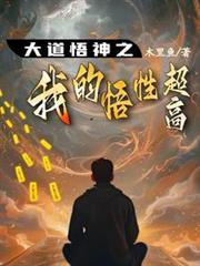 悟在天成