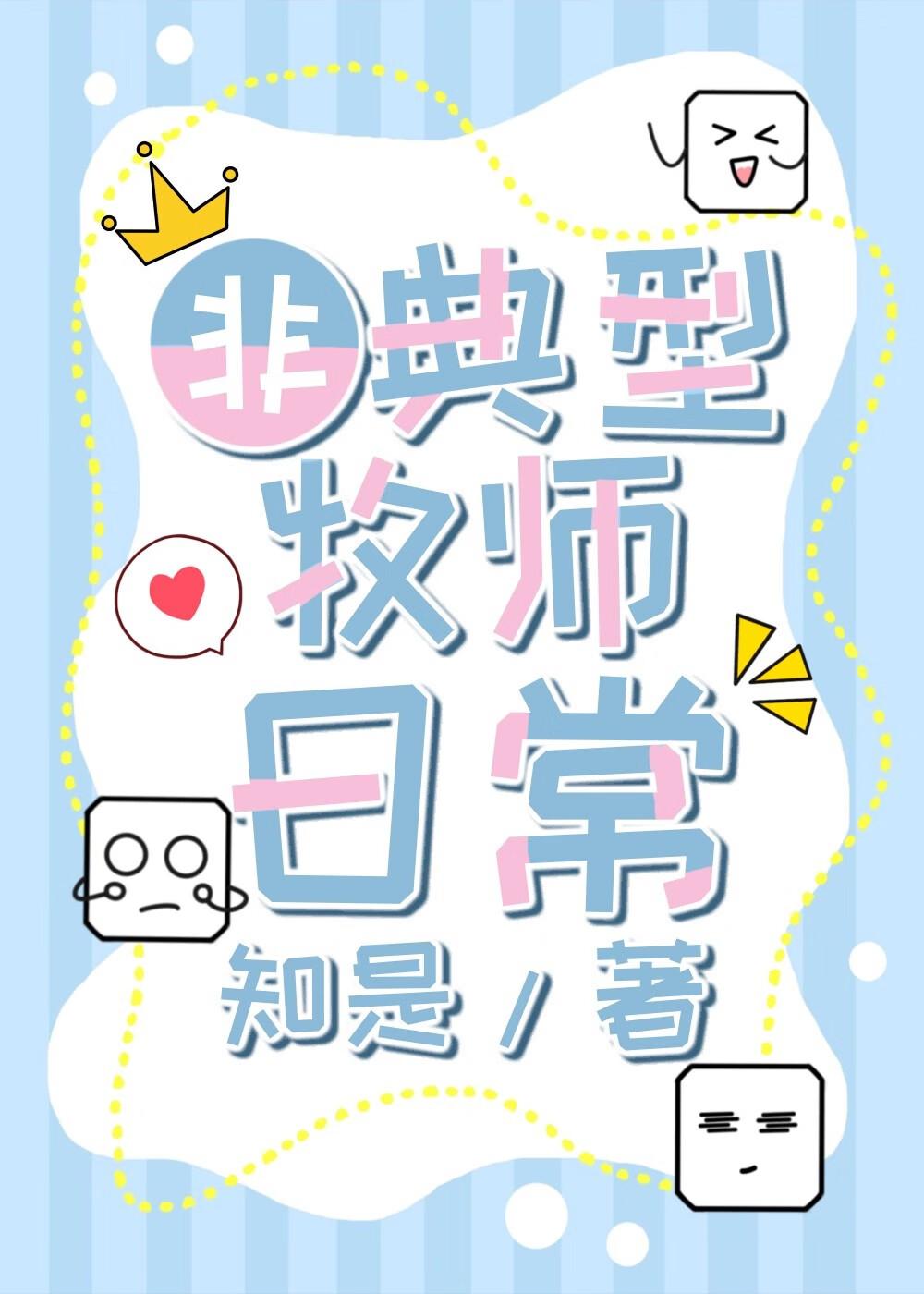 非典型求生y[快穿