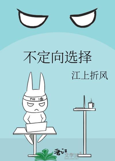 定向和不定向什么意思