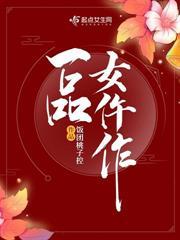 岳麓书院浪漫史全本免费