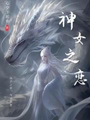 神之女神