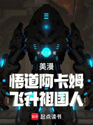 飞升祖国人(1-458)