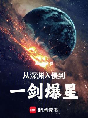 从深渊中走出来的强者
