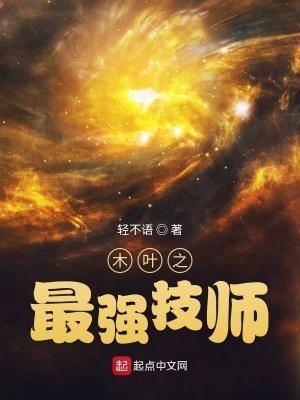 木叶之最强技师all卡卡西