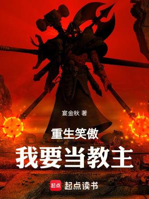 重生到笑傲江湖的