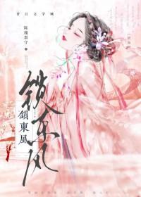 重生嫁给前夫他弟宋家桃花晋江文学城手机版