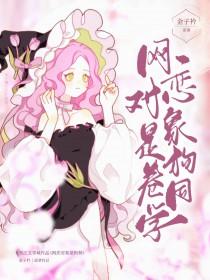 网恋对象是条鱼gl