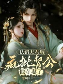 宦宠我一不小心错撩督公免费阅读