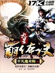 无敌帝姿免费
