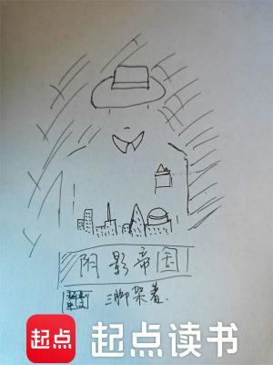 阴影帝国123读书网