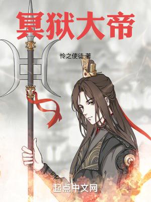 冥狱大帝TXT