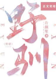 野驯难寻打一生肖