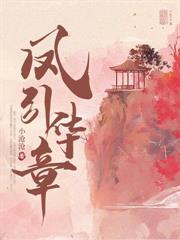 坠入掌中男主女主