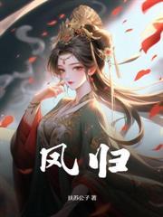 摄政王妃太霸气