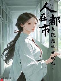唯我独仙重生的我悠闲修仙txt