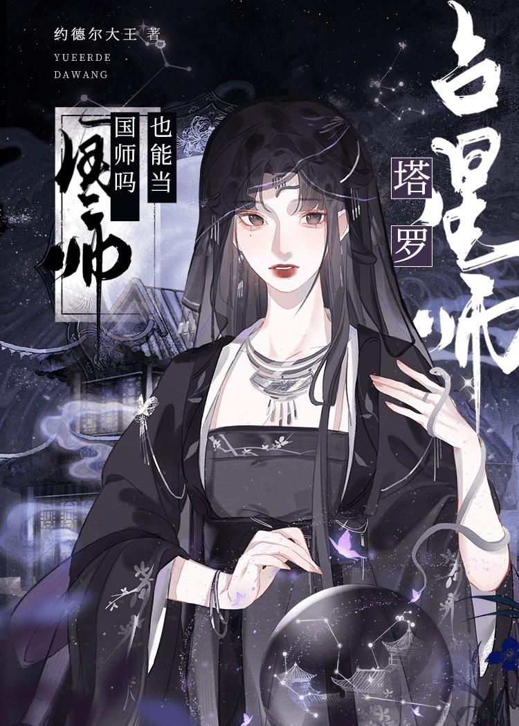 占星声望怎么冲最快