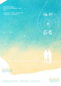 火红的萨日朗设为铃声